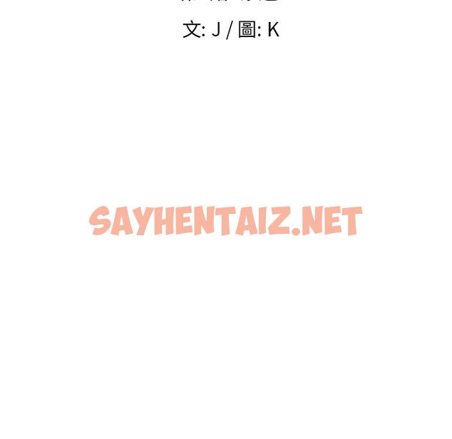 查看漫画雨聲的誘惑 - 第2话 - sayhentaiz.net中的1062690图片