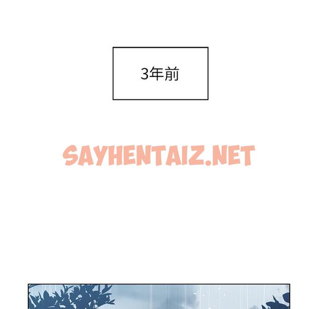 查看漫画雨聲的誘惑 - 第2话 - sayhentaiz.net中的1062691图片