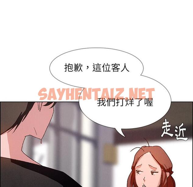 查看漫画雨聲的誘惑 - 第2话 - sayhentaiz.net中的1062708图片