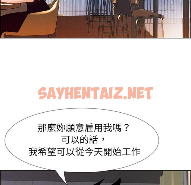 查看漫画雨聲的誘惑 - 第2话 - sayhentaiz.net中的1062732图片