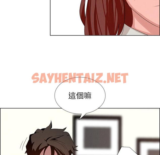 查看漫画雨聲的誘惑 - 第2话 - sayhentaiz.net中的1062749图片