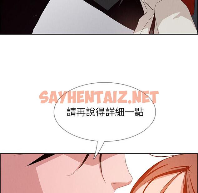 查看漫画雨聲的誘惑 - 第2话 - sayhentaiz.net中的1062756图片