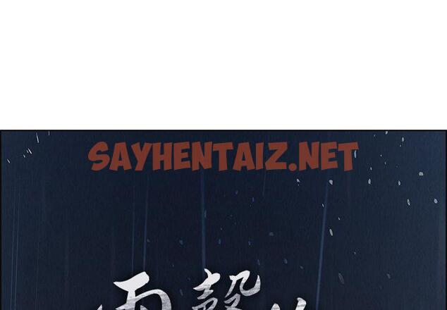 查看漫画雨聲的誘惑 - 第3话 - sayhentaiz.net中的1062801图片