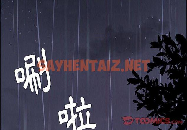 查看漫画雨聲的誘惑 - 第3话 - sayhentaiz.net中的1062803图片