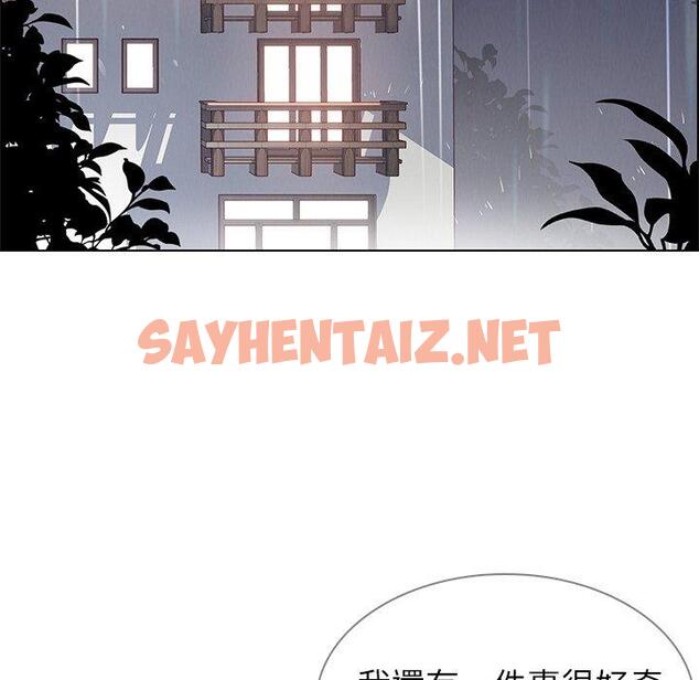 查看漫画雨聲的誘惑 - 第3话 - sayhentaiz.net中的1062805图片