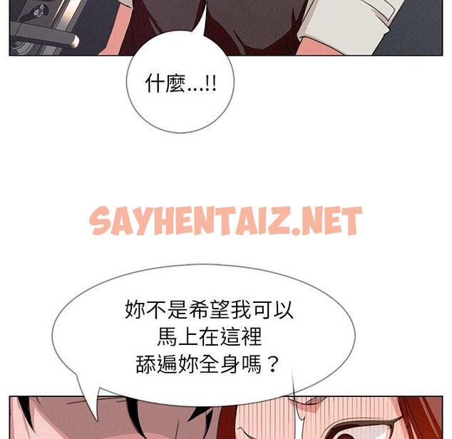 查看漫画雨聲的誘惑 - 第3话 - sayhentaiz.net中的1062810图片