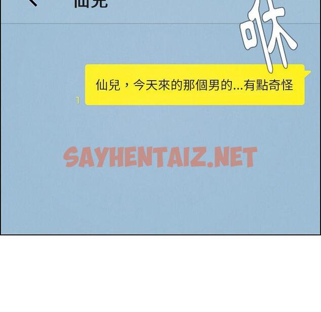 查看漫画雨聲的誘惑 - 第3话 - sayhentaiz.net中的1062818图片