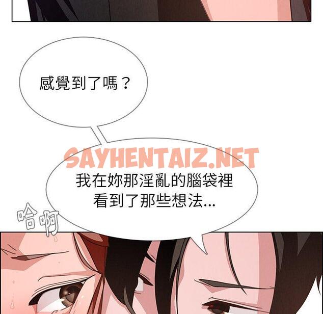 查看漫画雨聲的誘惑 - 第3话 - sayhentaiz.net中的1062828图片