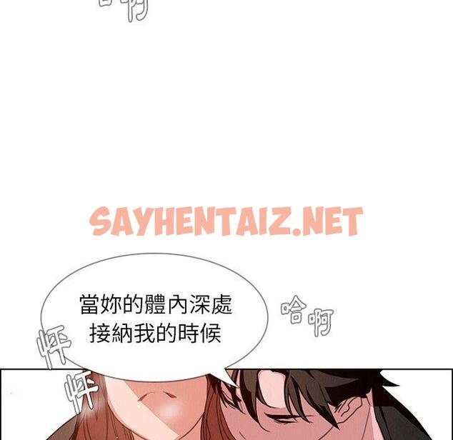 查看漫画雨聲的誘惑 - 第3话 - sayhentaiz.net中的1062835图片