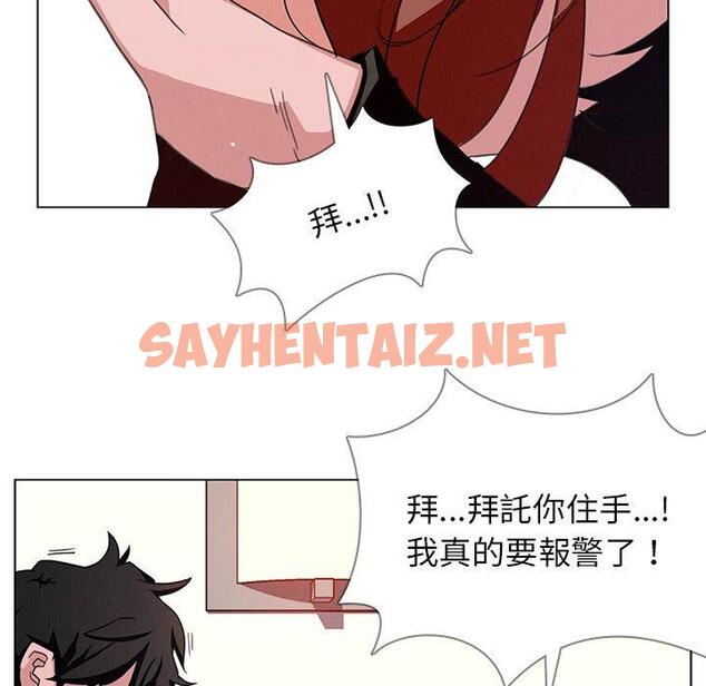 查看漫画雨聲的誘惑 - 第3话 - sayhentaiz.net中的1062840图片