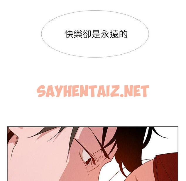 查看漫画雨聲的誘惑 - 第3话 - sayhentaiz.net中的1062844图片