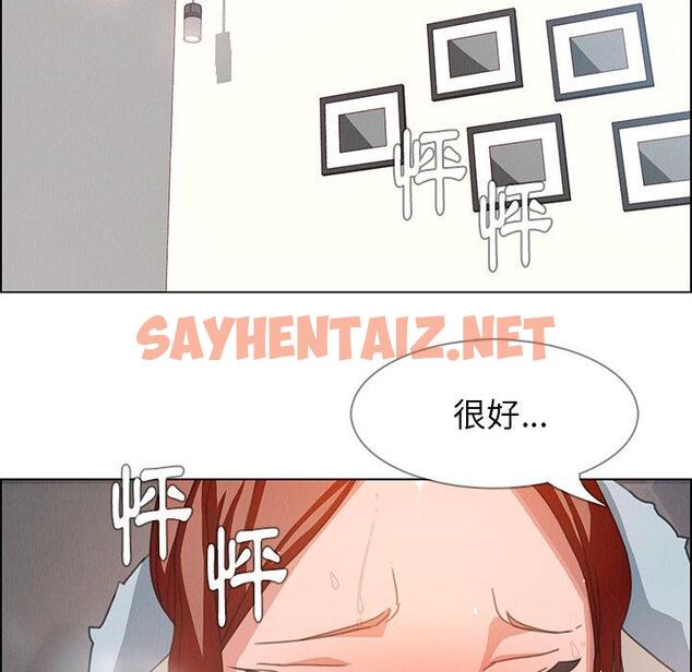 查看漫画雨聲的誘惑 - 第3话 - sayhentaiz.net中的1062855图片