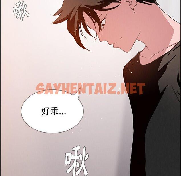 查看漫画雨聲的誘惑 - 第3话 - sayhentaiz.net中的1062857图片