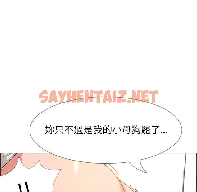 查看漫画雨聲的誘惑 - 第3话 - sayhentaiz.net中的1062867图片