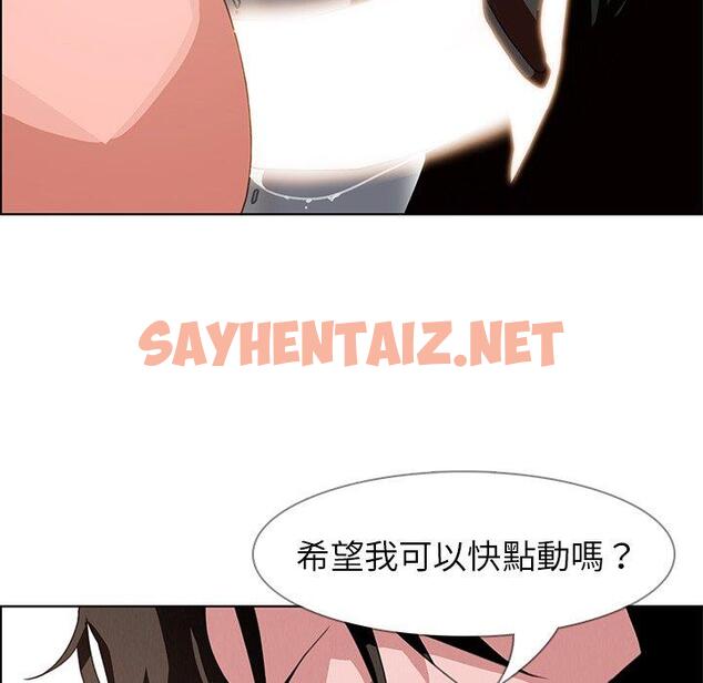 查看漫画雨聲的誘惑 - 第3话 - sayhentaiz.net中的1062895图片