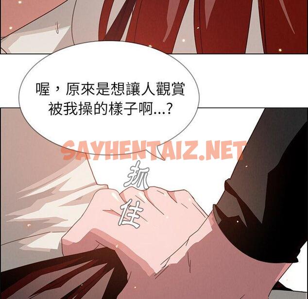 查看漫画雨聲的誘惑 - 第3话 - sayhentaiz.net中的1062899图片