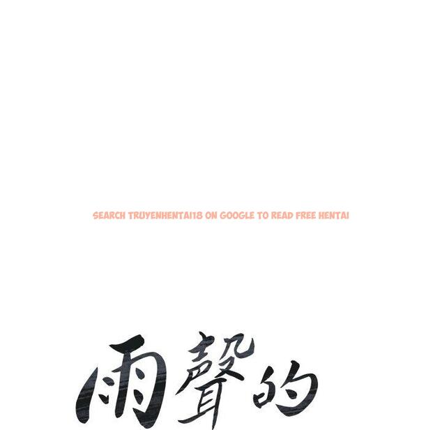 查看漫画雨聲的誘惑 - 第34话 - www.tymanga.com中的1067136图片