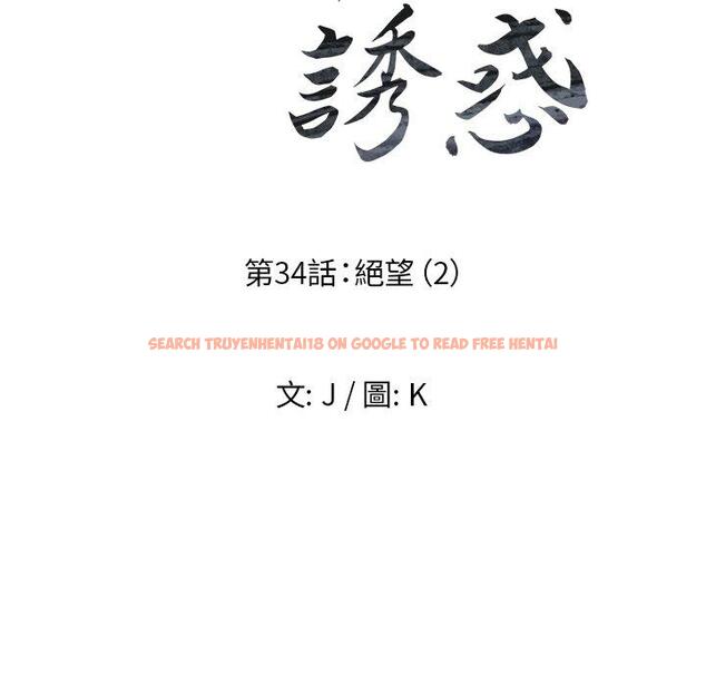 查看漫画雨聲的誘惑 - 第34话 - www.tymanga.com中的1067137图片