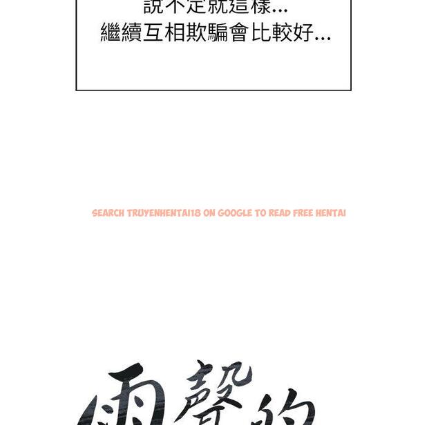 查看漫画雨聲的誘惑 - 第35话 - www.tymanga.com中的1067284图片