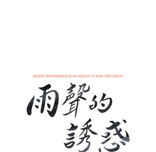 查看漫画雨聲的誘惑 - 第36话 - www.tymanga.com中的1067373图片