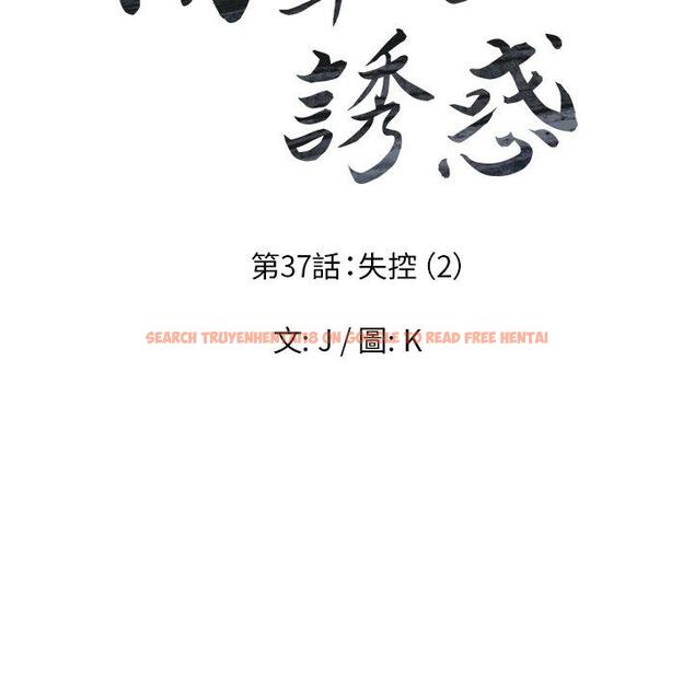 查看漫画雨聲的誘惑 - 第37话 - www.tymanga.com中的1067486图片