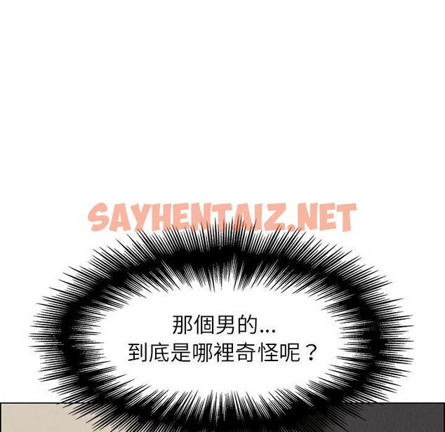 查看漫画雨聲的誘惑 - 第4话 - sayhentaiz.net中的1062944图片