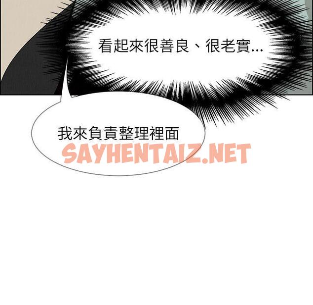 查看漫画雨聲的誘惑 - 第4话 - sayhentaiz.net中的1062946图片