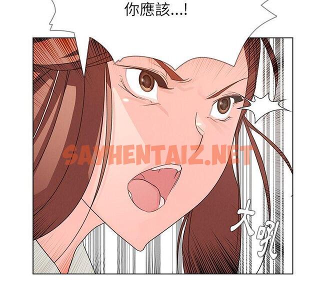 查看漫画雨聲的誘惑 - 第4话 - sayhentaiz.net中的1062982图片