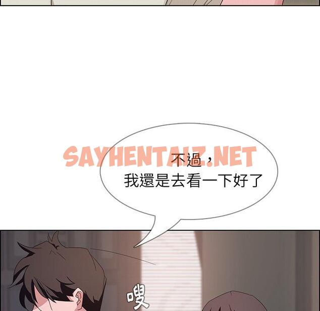 查看漫画雨聲的誘惑 - 第4话 - sayhentaiz.net中的1062994图片