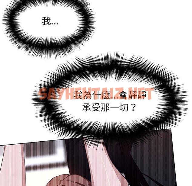 查看漫画雨聲的誘惑 - 第4话 - sayhentaiz.net中的1063005图片