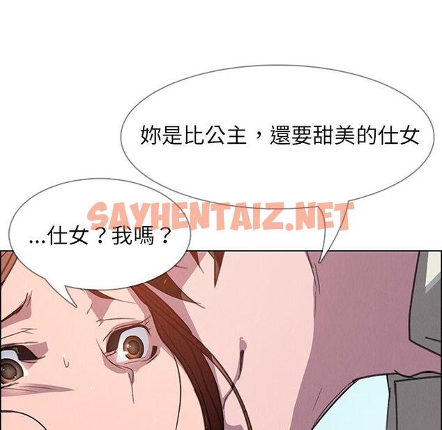 查看漫画雨聲的誘惑 - 第4话 - sayhentaiz.net中的1063038图片