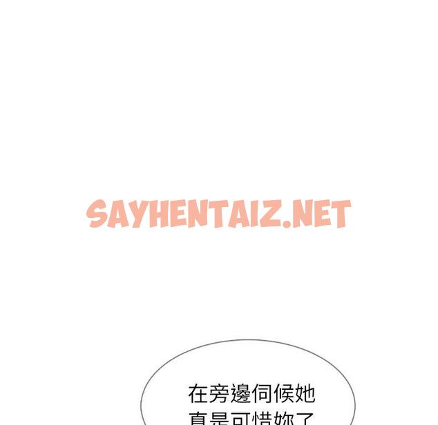 查看漫画雨聲的誘惑 - 第4话 - sayhentaiz.net中的1063044图片