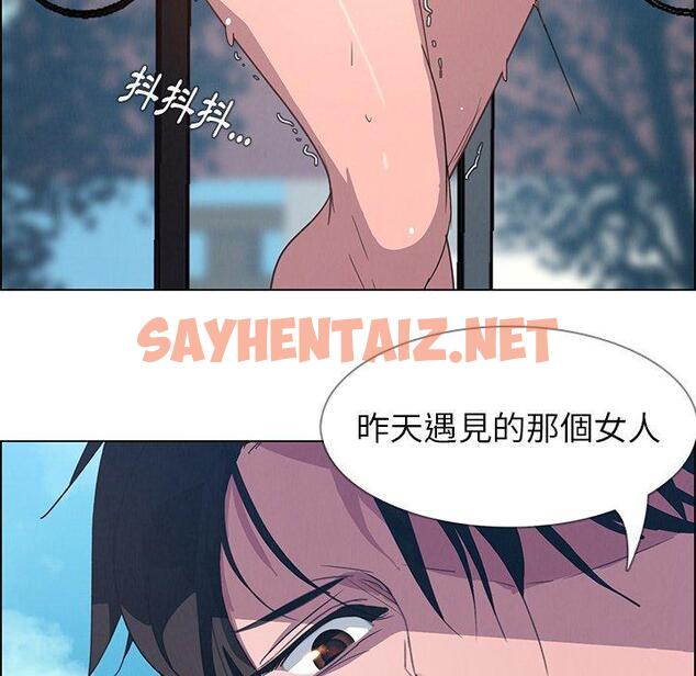 查看漫画雨聲的誘惑 - 第4话 - sayhentaiz.net中的1063059图片