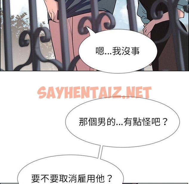 查看漫画雨聲的誘惑 - 第5话 - sayhentaiz.net中的1063119图片