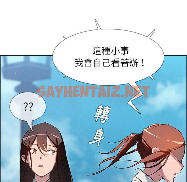 查看漫画雨聲的誘惑 - 第5话 - sayhentaiz.net中的1063125图片