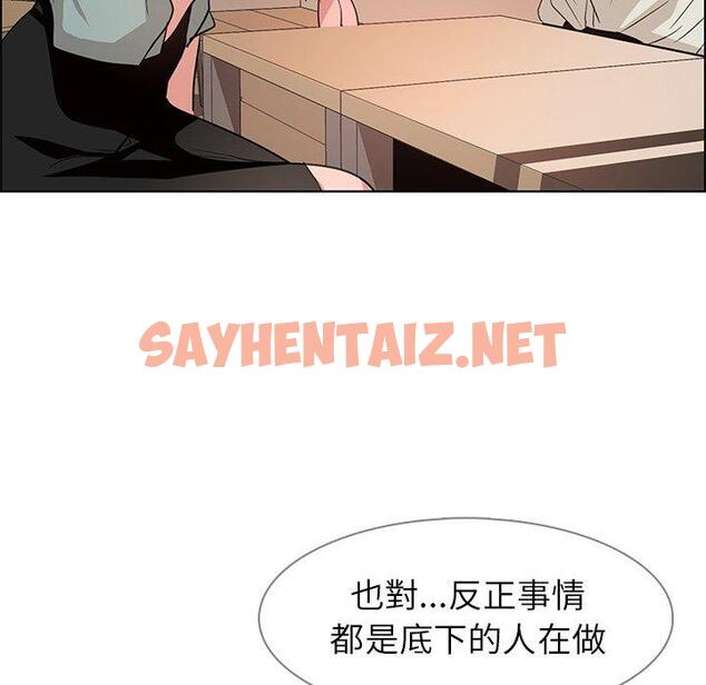 查看漫画雨聲的誘惑 - 第5话 - sayhentaiz.net中的1063149图片