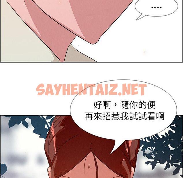 查看漫画雨聲的誘惑 - 第5话 - sayhentaiz.net中的1063192图片