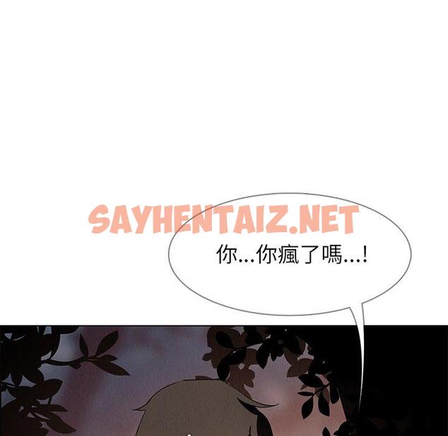 查看漫画雨聲的誘惑 - 第6话 - sayhentaiz.net中的1063226图片