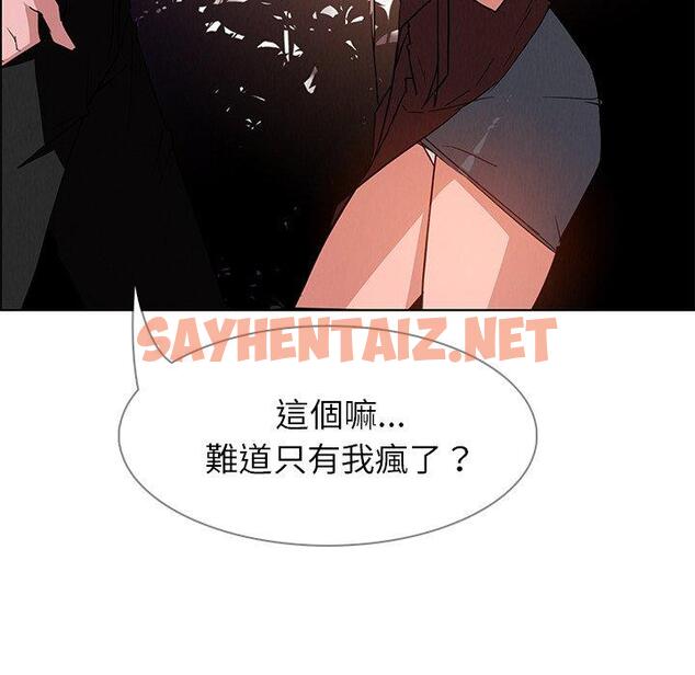 查看漫画雨聲的誘惑 - 第6话 - sayhentaiz.net中的1063228图片