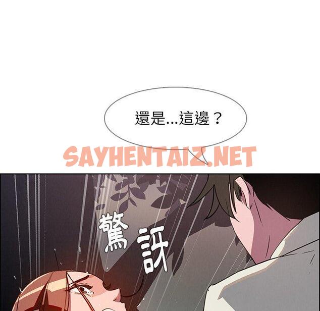 查看漫画雨聲的誘惑 - 第6话 - sayhentaiz.net中的1063236图片