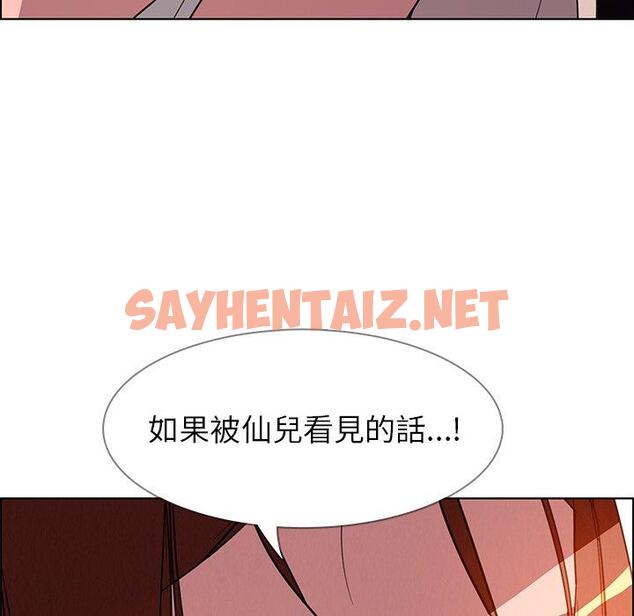 查看漫画雨聲的誘惑 - 第6话 - sayhentaiz.net中的1063244图片