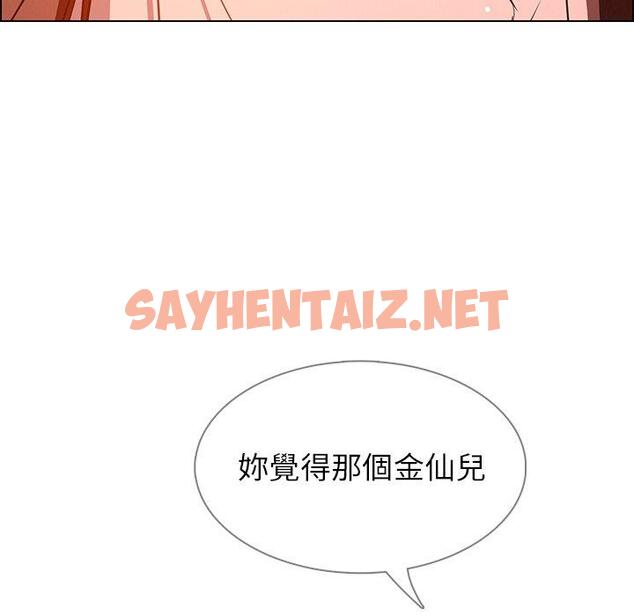 查看漫画雨聲的誘惑 - 第6话 - sayhentaiz.net中的1063248图片