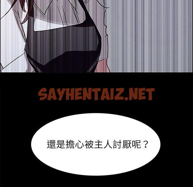 查看漫画雨聲的誘惑 - 第6话 - sayhentaiz.net中的1063258图片