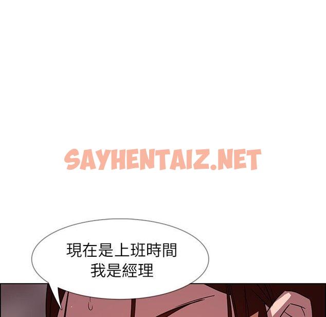 查看漫画雨聲的誘惑 - 第6话 - sayhentaiz.net中的1063264图片