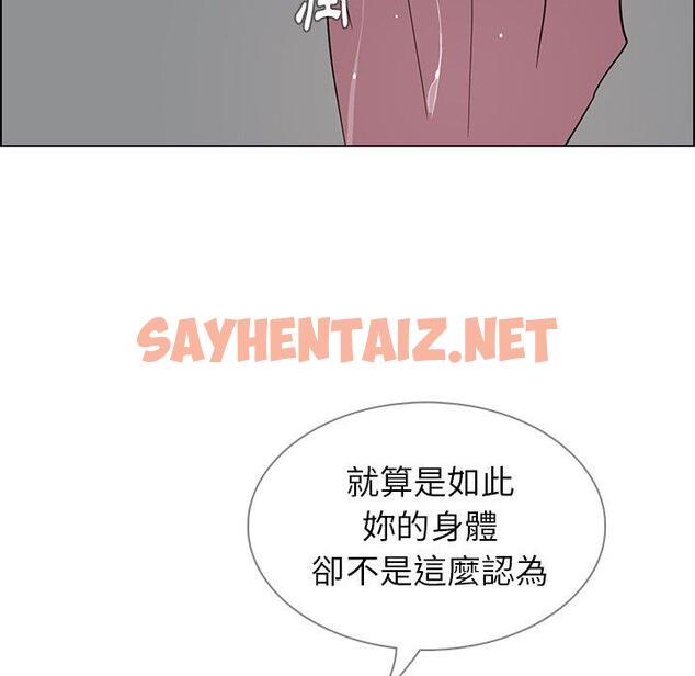 查看漫画雨聲的誘惑 - 第6话 - sayhentaiz.net中的1063272图片