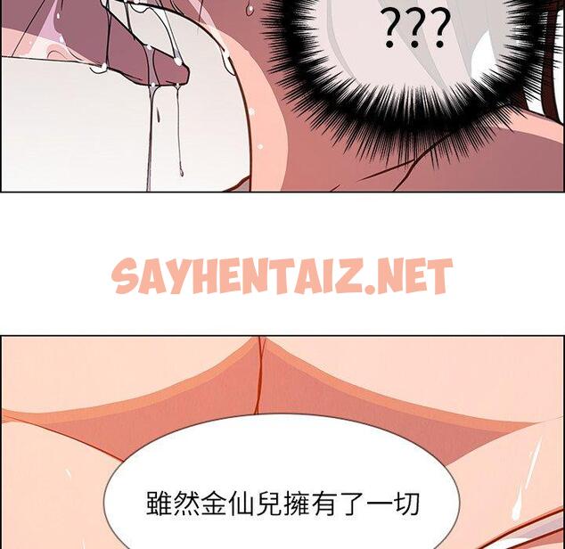 查看漫画雨聲的誘惑 - 第6话 - sayhentaiz.net中的1063292图片