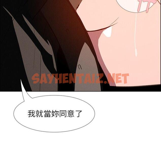 查看漫画雨聲的誘惑 - 第6话 - sayhentaiz.net中的1063311图片