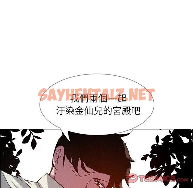 查看漫画雨聲的誘惑 - 第6话 - sayhentaiz.net中的1063317图片