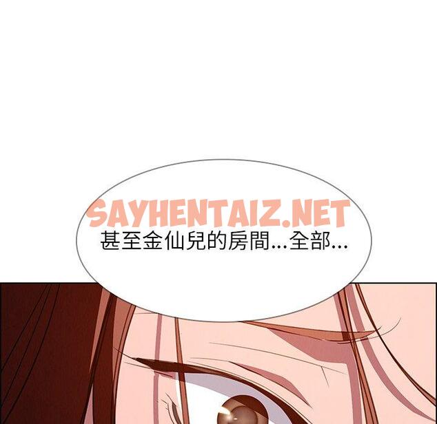 查看漫画雨聲的誘惑 - 第6话 - sayhentaiz.net中的1063322图片