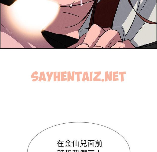 查看漫画雨聲的誘惑 - 第6话 - sayhentaiz.net中的1063329图片